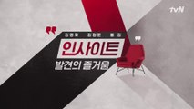 김영하X김정운X폴김, 인사이트 발견의 순간 #tvN인사이트