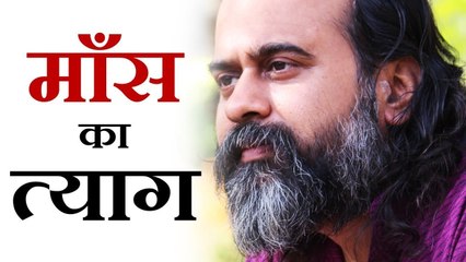 माँस का त्याग कैसे करें? || आचार्य प्रशांत, श्री योगवाशिष्ठ पर (2017)