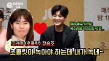 ′초콜릿′ 장승조, 여심 올킬 하는 목소리 ′내가 녹네 녹아 feat. 박지선′