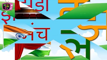 A se anar aa se aam | Alphabet Song | Chhota baby Tv | Hindi Rhymes | Hindi Varnamala Geet