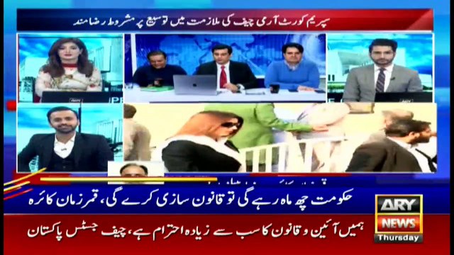 ARYNews Headlines | Legal team briefs PM Imran Khan on SC proceedings | 3PM | 28Nov 2019