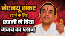 Subramanian Swamy proposes a bold and comprehensive solution to 'reform' JNU