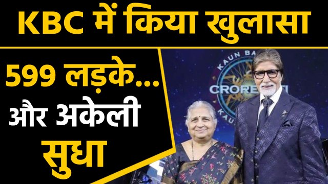 Infosys Chairperson Sudha Murthy says on KBC: Was only girl in 599 boys in college | वनइंडिया हिंदी