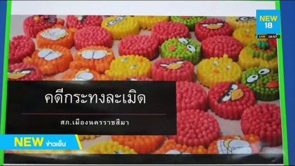 พบลายนิ้วมือ นศ.ทั่วศพมารดา-พ่อช้ำใจทำศพลูก | NEW18