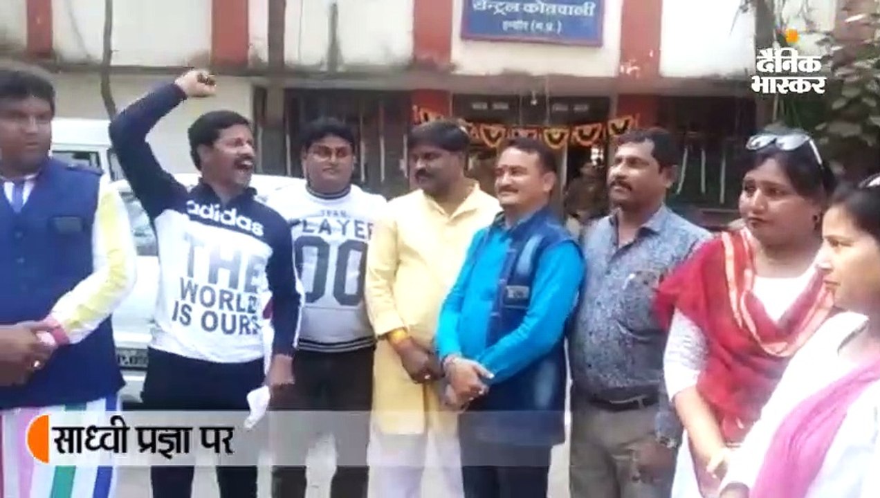 साध्वी प्रज्ञा पर केस दर्ज करवाने पहुंचे कांग्रेसी, पुलिस के रवैया से हुए आक्रोशित, धरने पर बैठे