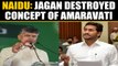 Chandrababu Naidu slams Andhra CM Jaganmohan Reddy | OneIndia News