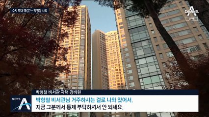 백원우 지목하고 靑 출근 안한 박형철…사의설 제기