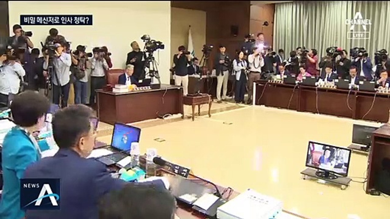 靑 핵심 참모, 유재수에 텔레그램 메시지로 인사청탁 정황