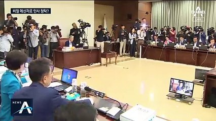 靑 핵심 참모, 유재수에 텔레그램 메시지로 인사청탁 정황