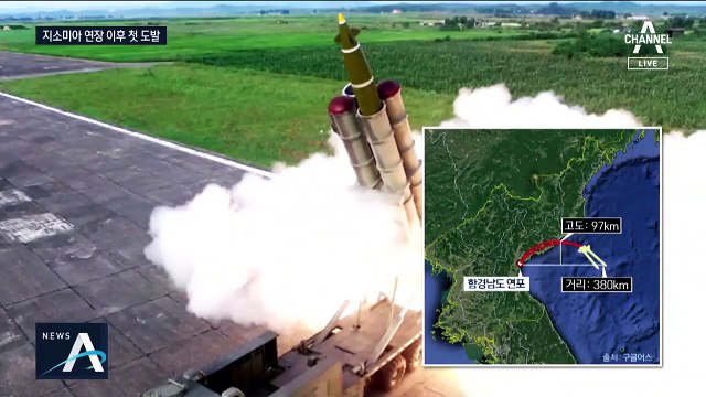 北, 발사체 2발 발사…지소미아 연장 이후 첫 도발