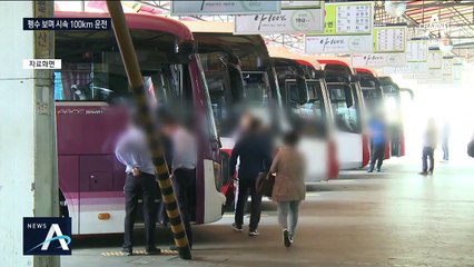 주행 중에 ‘펭수’ 영상 보는 버스기사…승객들 ‘벌벌’