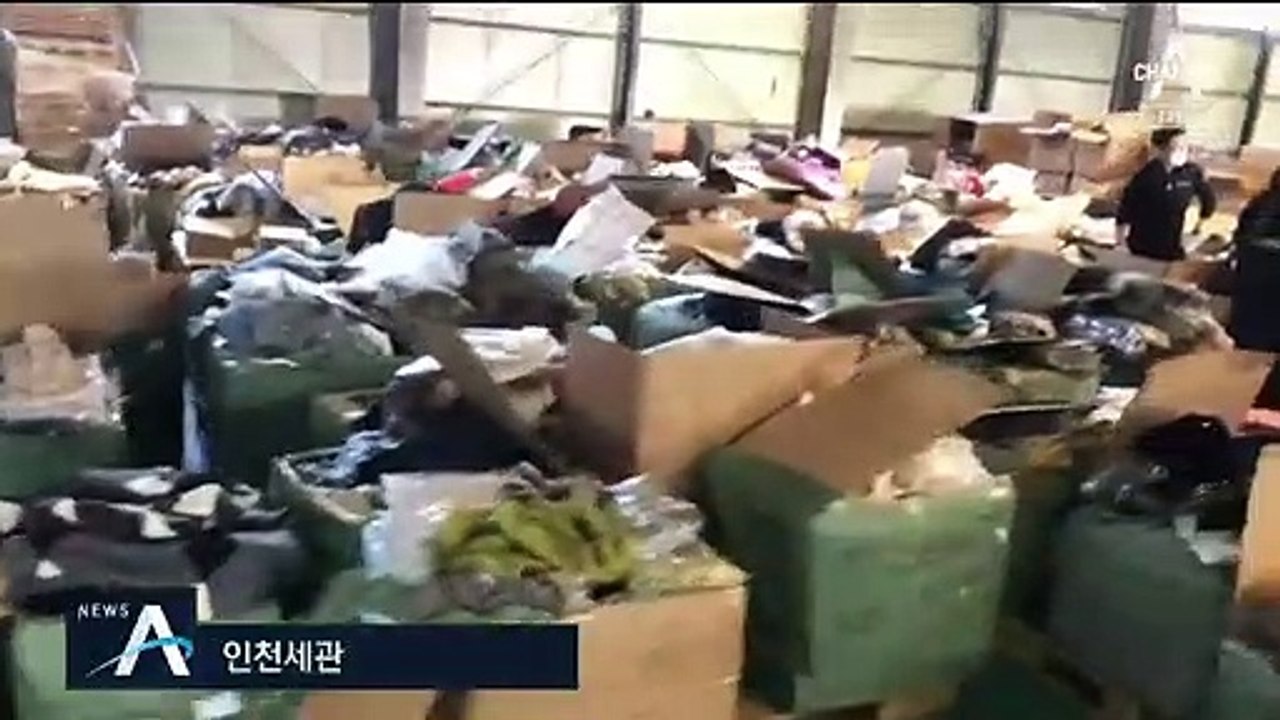 인천세관에 쌓인 짝퉁 BTS 굿즈…1만 5천 개 적발