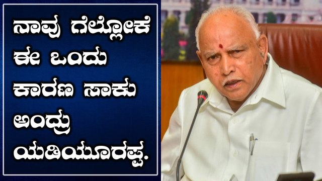 CM Yediyurappa campaigning BJP candidate Shivaram Hebbar in mundagoda | Oneindia Kannada