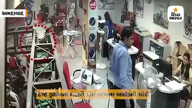 ચાંદખેડામાં ટેસ્ટ ડ્રાઈવના બહાને યુવક રૂ. 1.41 લાખનું બાઈક લઈ ફરાર