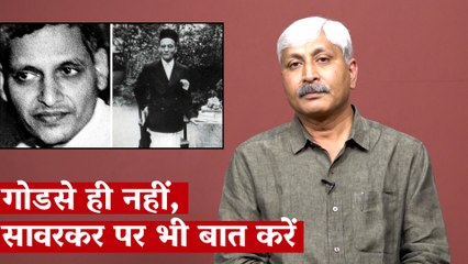 Godse and Savarkar, Both Must Be Rejected | Opinion