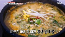 [TASTY] Rice with bean sprouts stew  , 생방송 오늘 저녁 20191128