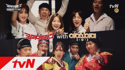 [예고] I.O.I 출연!! 전소미의 왕자의 게임 VS 김세정-김청하의 여사친