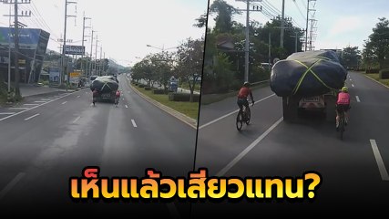 หวาดเสียว จักรยานเกาะท้ายรถสิบล้อ หวั่นเกิดอุบัติเหตุ