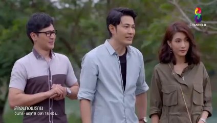 สางนางพราย EP.4/2 ตอนที่ 4  วันที่ 28 พฤศจิกายน 2562