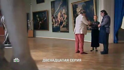 Гений 12 серия (2019)