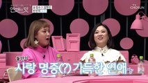 별 헤는 밤★ 그녀의 달달한 고백 (ft.천진난만)