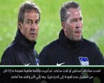 كرة قدم: الدوري الالماني: كلينسمان لإعادة إحياء العملاق النائم هيرتا برلين