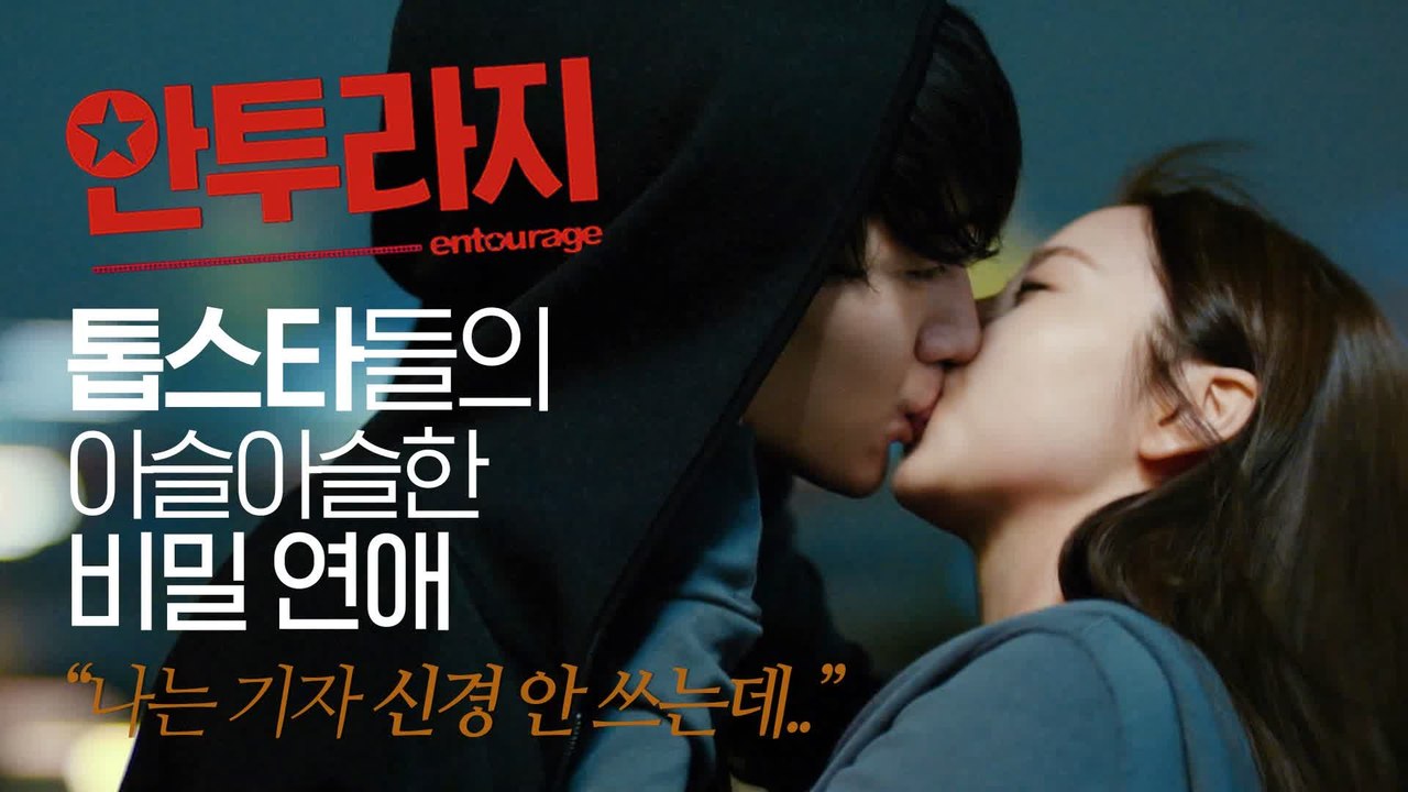 서강준♥안소희 비밀연애.. 하는 거 맞죠? 이렇게 대놓고 키스하시면 감사합니다 흐헿ㅎㅔ | #깜찍한혼종_안투라지 | #Diggle