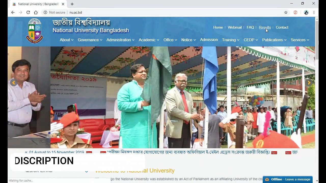 How to check National university exam result | অনার্স রেজাল্ট