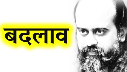 किसे बदलना चाहिए और किसे नहीं? || आचार्य प्रशांत, युवाओं के संग (2013)