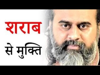 शराब से मुक्ति || आचार्य प्रशांत (2019)
