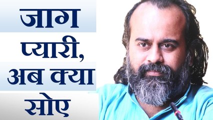 जाग प्यारी, अब क्या सोए || आचार्य प्रशांत, गुरु कबीर पर (2017)