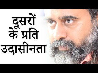 अध्यात्म, और दूसरे की पीड़ा के प्रति उदासीनता || आचार्य प्रशांत (2019)