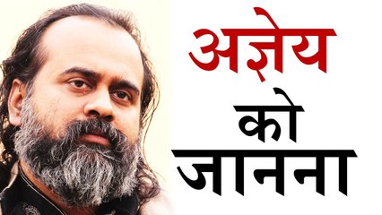 अनकहे को सुना तो अज्ञेय को जाना || आचार्य प्रशांत, गुरु नानक पर (2015)