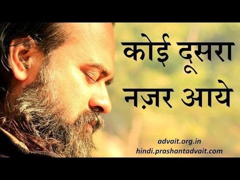 अपनी बात तो तब करें जब कोई दूसरा नज़र आये || आचार्य प्रशांत, अष्टावक्र गीता पर (2014)