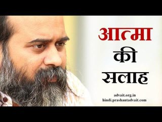 आत्मा की मन को सलाह || आचार्य प्रशांत, 'उड़ जा रे पंछी' गीत पर (2016)