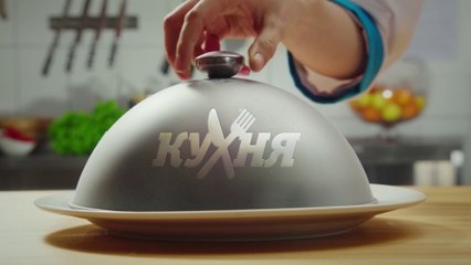 Кухня. Война за отель   3 серия (2019) HD смотреть онлайн