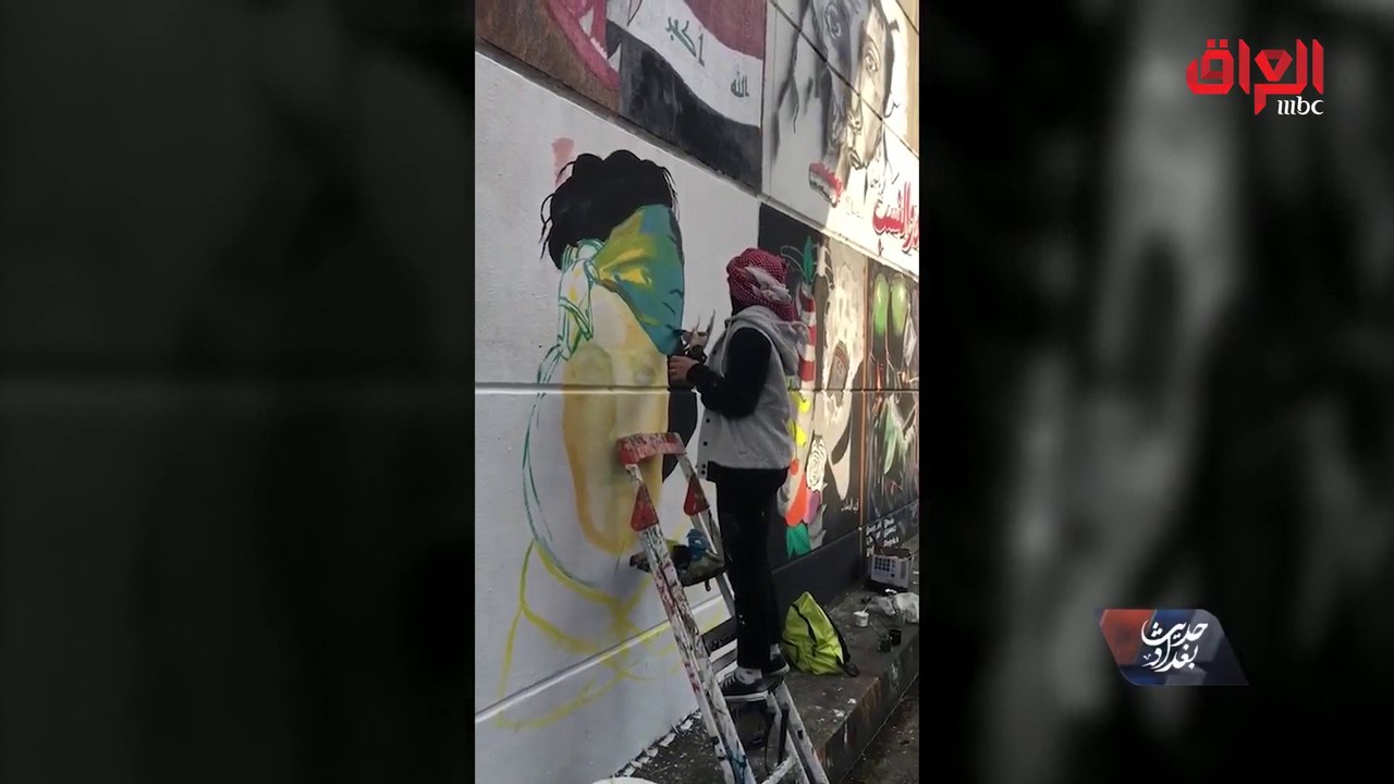 الرسامة نورا أحمد تكشف عن  جدارية " بنية عراقية " التي رسمتها بساحة التحرير اليوم