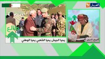 طالع هابط: الشيخ النوي.. الجيش تاعنا وحنا حاوة خاوة والبراني يروح يخطينا