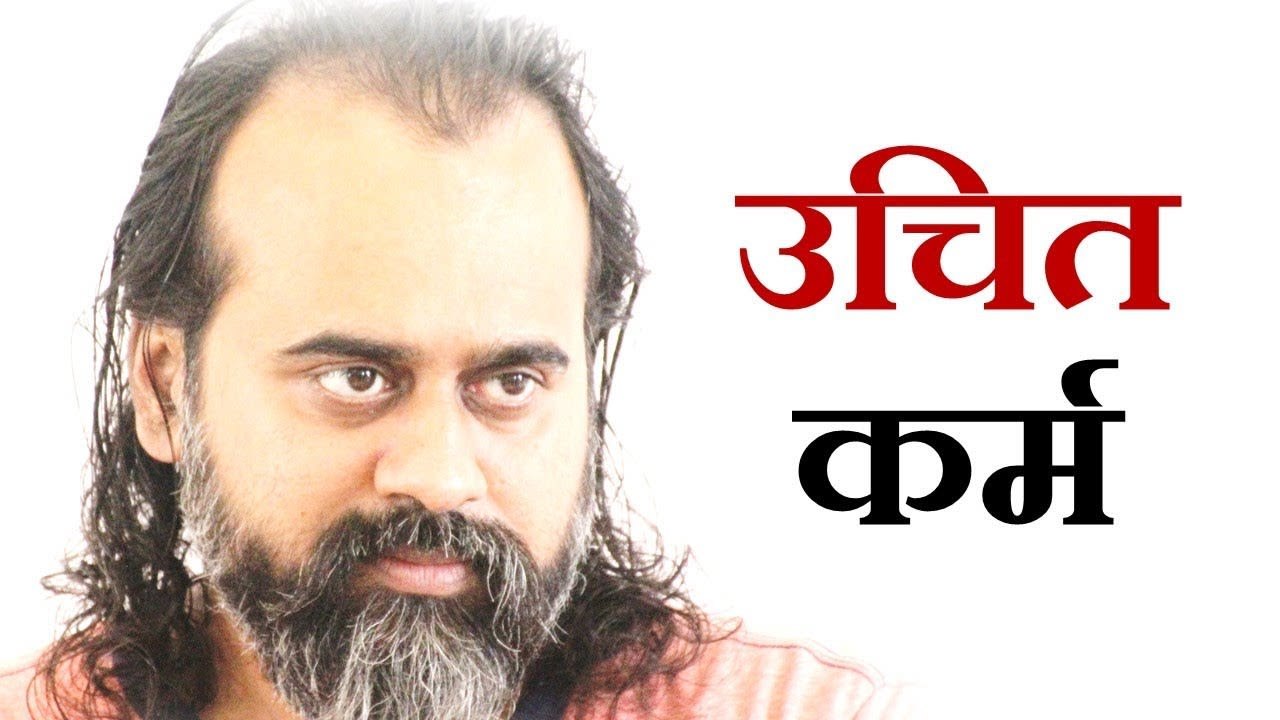 उचित कर्म पता कैसे हो? || आचार्य प्रशांत, कठ उप...
