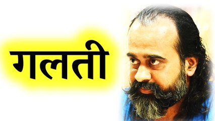 गलती अभी कर रहे हो! || आचार्य प्रशांत (2018)