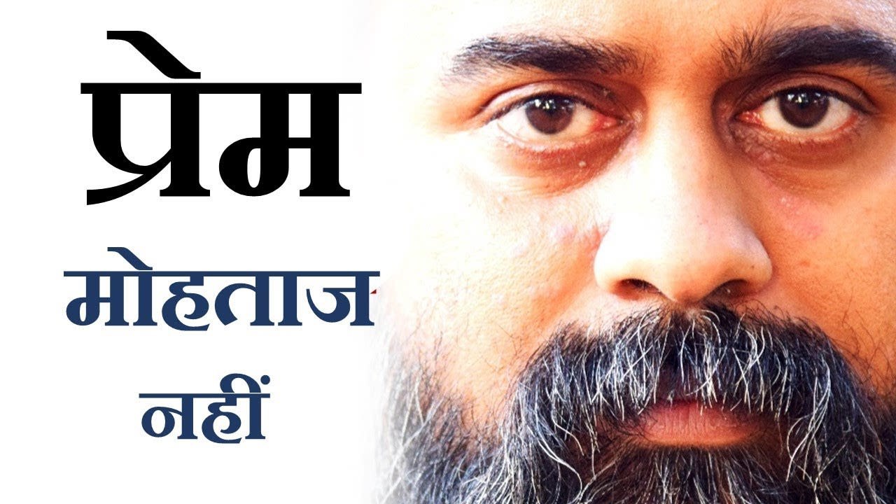 प्रेम बातों का मोहताज नहीं || आचार्य प्रशांत (2015)
