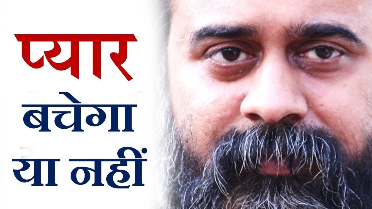 हमें तुम से प्यार कितना, ये हम नहीं जानते || आच...