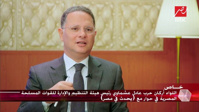 رئيس هيئة التنظيم والإدارة للقوات المسلحة: دور الهيئة إعداد وتنفيذ السياسات التجنيدية وانتقاء أفراد ضباط الصف الأول والجنود طبقًا لأسس ومعايير دقيقة