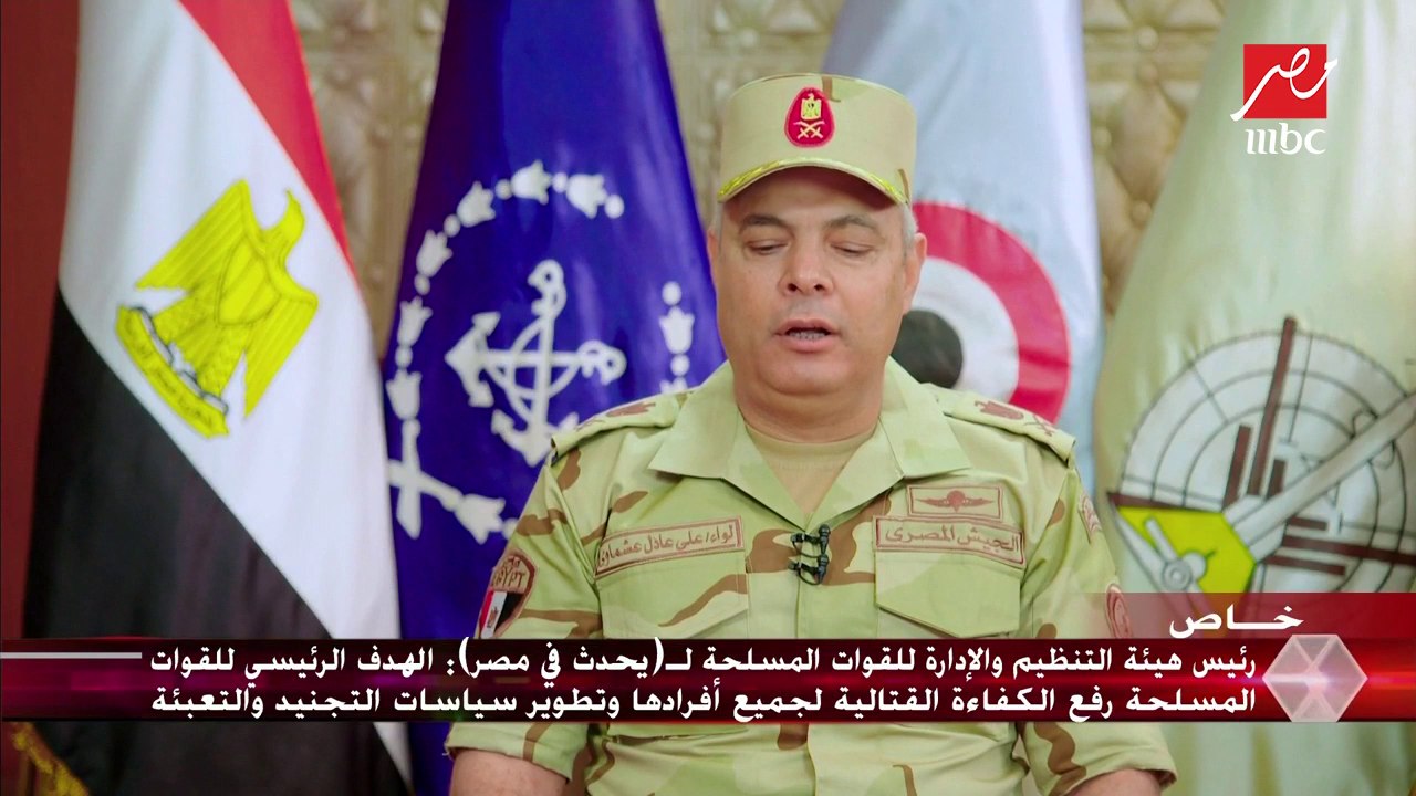 رئيس هيئة التنظيم والإدارة للقوات المسلحة: هيئة التنظيم والإدارة هي المسؤولة عن إدارة الموارد البشرية بالقوات المسلحة