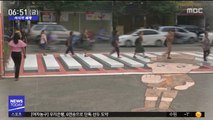 [이 시각 세계] '교통사고 줄어들까?'…태국 이색 건널목