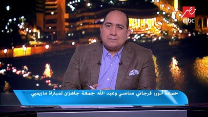 حمادة أنور: ميتشو لم يحدد ملامح تشكيل الزمالك أمام مازيمبي حتى الآن