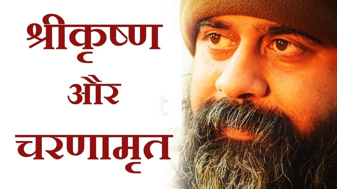 श्रीकृष्ण ने गोपियों के चरणों का चरणामृत क्यों...