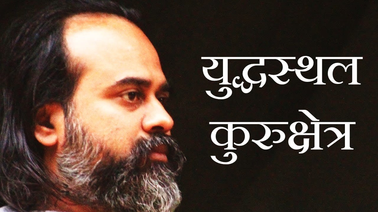 श्रीकृष्ण ने कुरुक्षेत्र को ही युद्धस्थल के लिए...