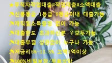 ☏#무직자작업대출#작업대출#무직자대출  안전신속 명품전문업체 카톡:APP1005
