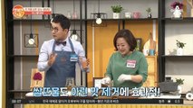 고향의 맛! 이보은의 '취나물무밥' 레시피♡ (ft. 말린 취 손질법)
